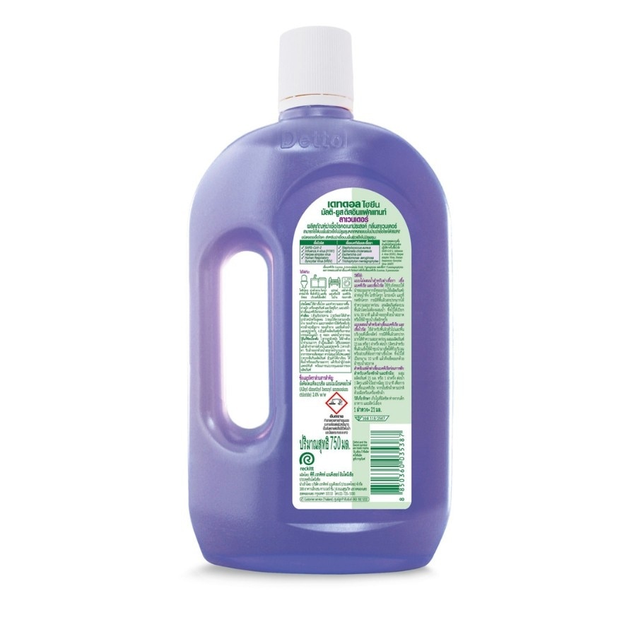Dettol Hygiene Multi-use Disinfectant Lavender 500 ml.