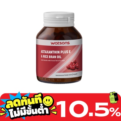 Watsons Watsons Astaxanthin Plus E Rice Bran Oil (Dietary Supplement Product) 45 capsules image