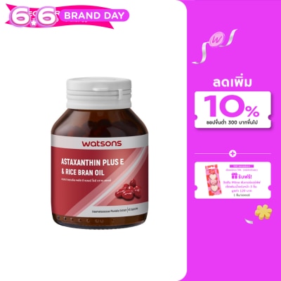 Watsons - Watsons Astaxanthin Plus E  Rice Bran Oil (Dietary Supplement Product) 45 capsules