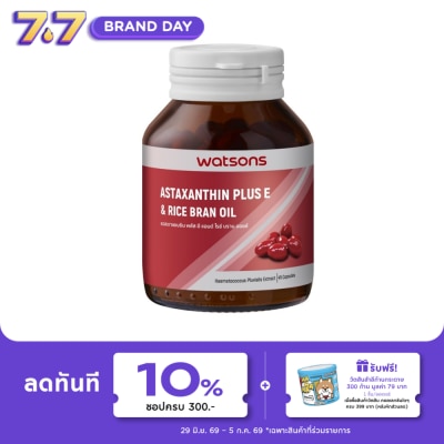 Watsons - Watsons Astaxanthin Plus E  Rice Bran Oil (Dietary Supplement Product) 45 capsules