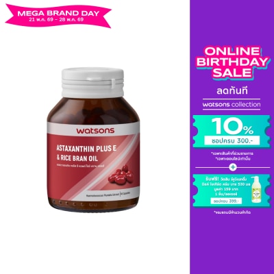 Watsons - Watsons Astaxanthin Plus E Rice Bran Oil (Dietary Supplement Product) 45 capsules