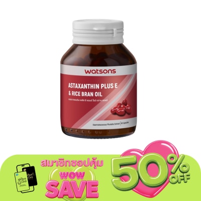 Watsons - Watsons Astaxanthin Plus E Rice Bran Oil (Dietary Supplement Product) 45 capsules