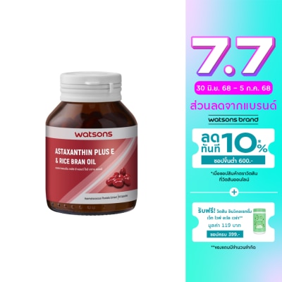 Watsons Watsons Astaxanthin Plus E  Rice Bran Oil (Dietary Supplement Product) 45 capsules