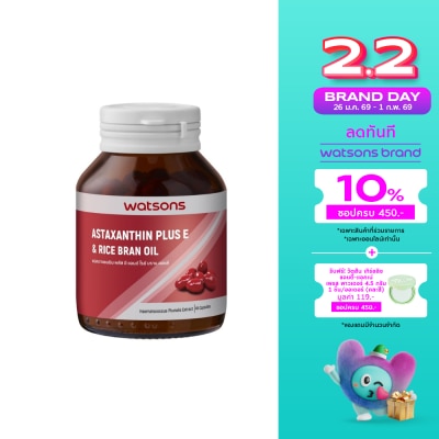 Watsons Watsons Astaxanthin Plus E  Rice Bran Oil (Dietary Supplement Product) 45 capsules