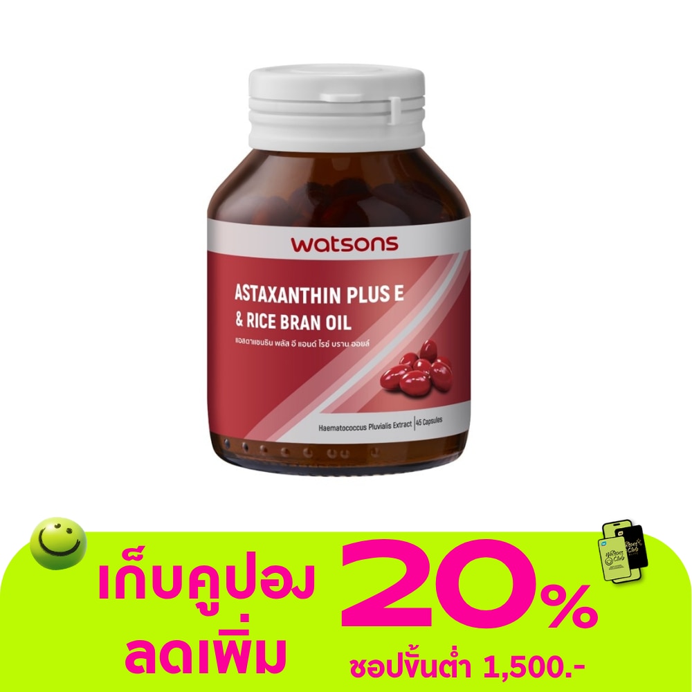 Watsons Astaxanthin Plus E Rice Bran Oil (Dietary Supplement Product) 45 capsules