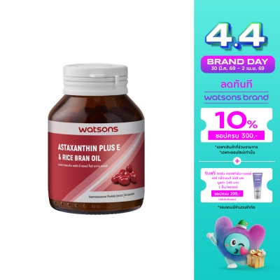 Watsons - Watsons Astaxanthin Plus E Rice Bran Oil (Dietary Supplement Product) 45 capsules
