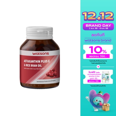 WATSONS วัตสัน แอสตาแซนธิน พลัส อี แอนด์ ไรซ์ บราน ออยล์ (ผลิตภัณฑ์เสริมอาหาร) 45 แคปซูล
