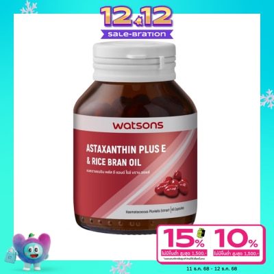 Watsons Watsons Astaxanthin Plus E Rice Bran Oil (Dietary Supplement Product) 45 capsules