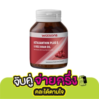 Watsons Watsons Astaxanthin Plus E  Rice Bran Oil (Dietary Supplement Product) 45 capsules