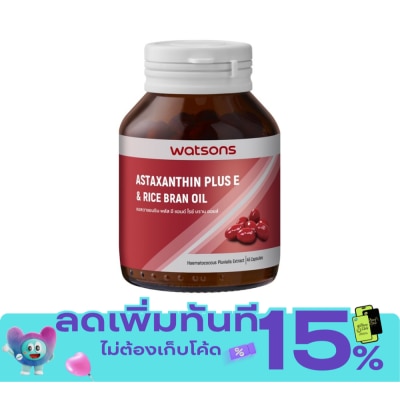 Watsons Watsons Astaxanthin Plus E Rice Bran Oil (Dietary Supplement Product) 45 capsules image