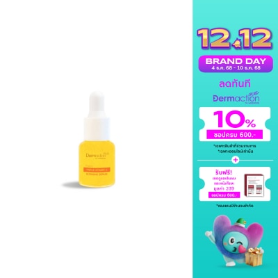 Dermaction Plus by Watsons โพเทนท์ ทริปเปิ้ล วิตามินซี อินเทนส์ เซรั่ม 5 มล.