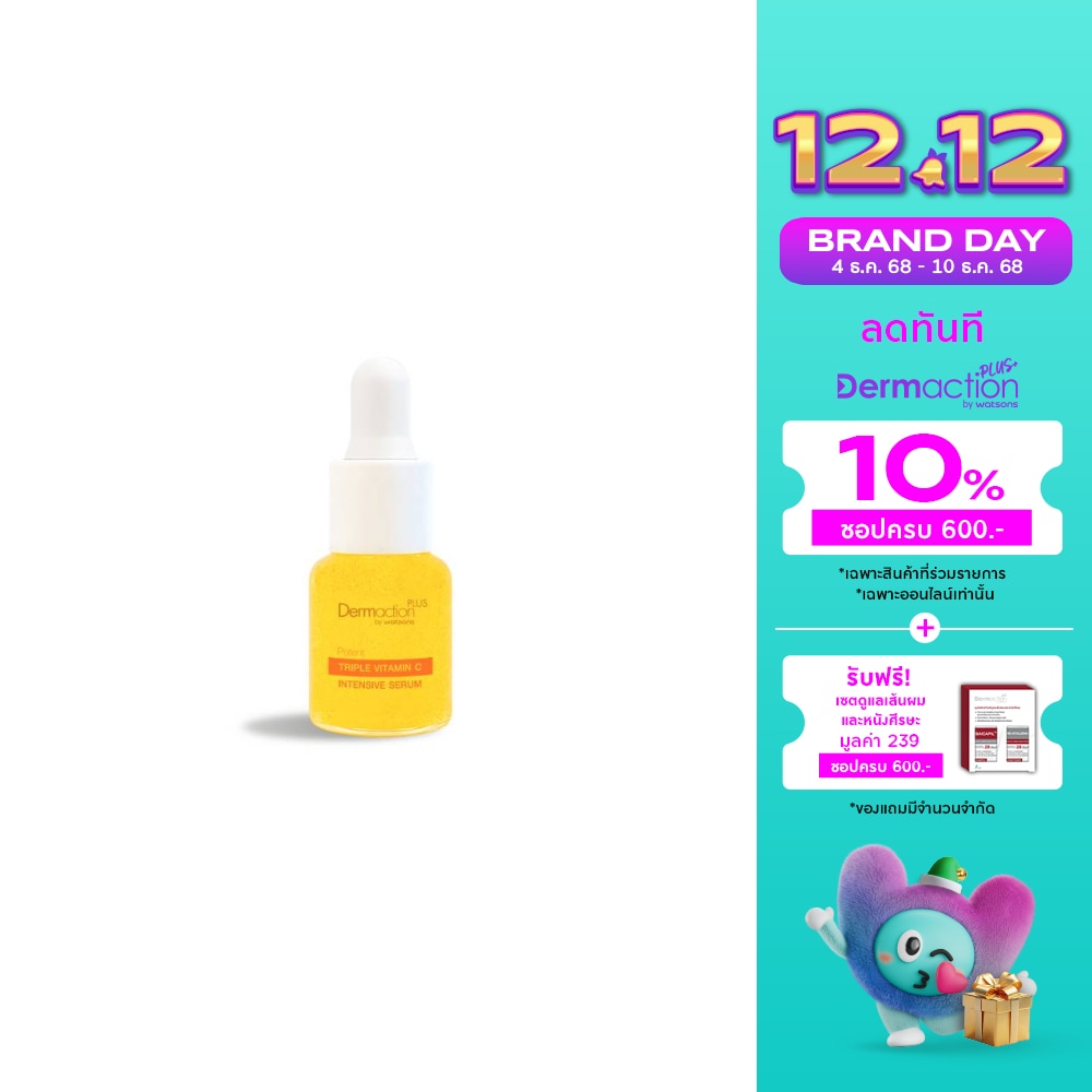 โพเทนท์ ทริปเปิ้ล วิตามินซี อินเทนส์ เซรั่ม 5 มล.