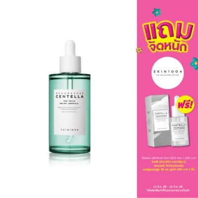Skin1004 - Skin1004 มาดากัสการ์ เซนเทลล่า ที-ทริก้า รีลีฟ แอมพูล 100 มล. (สำหรับผิวมัน เป็นสิวง่