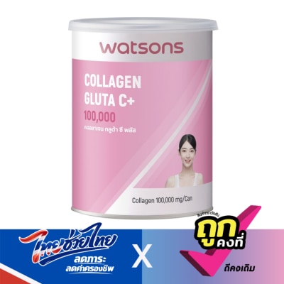 WATSONS - วัตสัน คอลลาเจน กลูต้า ซี พลัส (ผลิตภัณฑ์เสริมอาหาร) 100000 มก.