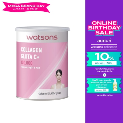 WATSONS - วัตสัน คอลลาเจน กลูต้า ซี พลัส (ผลิตภัณฑ์เสริมอาหาร) 100000 มก.