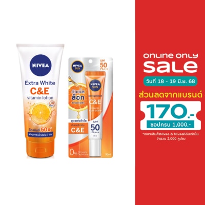 Nivea นีเวีย เอ็กซ์ตร้าไวท์ ซีแอนด์อี วิตามิน โลชั่น 320 มล.+นีเวีย ซัน เอ็กซ์ตร้า โพรเทค ซ