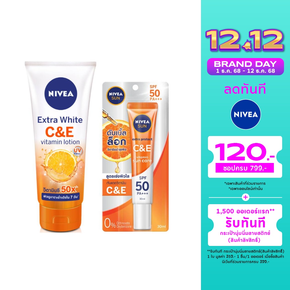 Nivea Extra White CE Vitamin Lotion 320 Ml.+Nivea Sun Extra Protec CE Serum SPF50+ PA