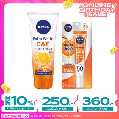 Nivea นีเวีย เอ็กซ์ตร้าไวท์ ซีแอนด์อี วิตามิน โลชั่น 320 มล.+นีเวีย ซัน เอ็กซ์ตร้า โพรเทค ซ