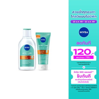 Nivea นีเวีย เดอร์ม่าแอคเน่แคร์ไมเซล่า 400มล+นีเวียเดอร์ม่าแอคเน่แคร์เคลนเซอร์เจลทูโฟม 90มล