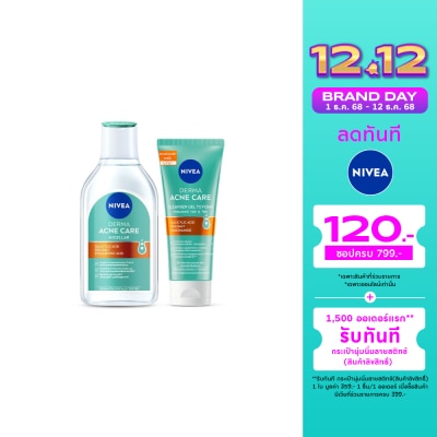 Nivea นีเวีย เดอร์ม่าแอคเน่แคร์ไมเซล่า 400มล+นีเวียเดอร์ม่าแอคเน่แคร์เคลนเซอร์เจลทูโฟม 90มล