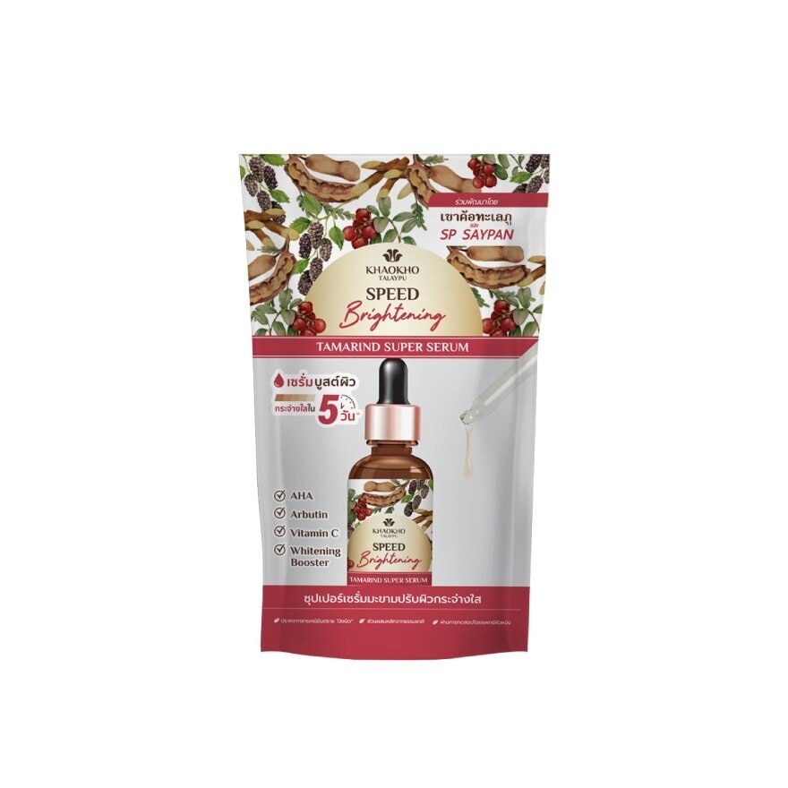 Khaokho Talaypu Natural Tamarind Super Serum 8 Ml. เซรั่มผิวกระจ่างใส