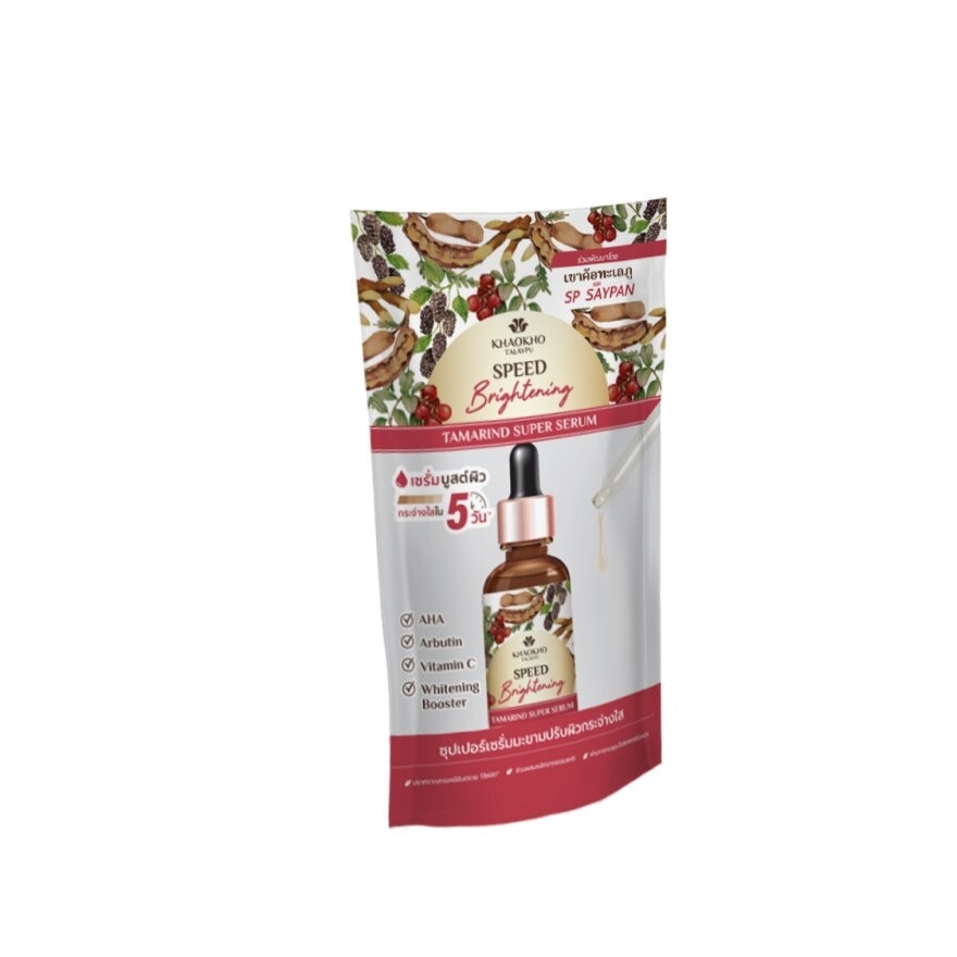 Khaokho Talaypu Natural Tamarind Super Serum 8 Ml. เซรั่มผิวกระจ่างใส