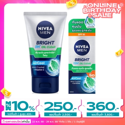 Nivea นีเวีย เมน ไบรท์ ออยล์ เคลียร์ เฟช โฟม 100 กรัม+นีเวีย เมน ไบรท์ ออยล์ เคลียร์ เฟช เซ