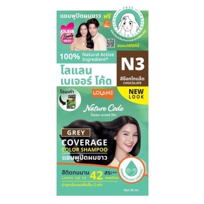 Lolane โลแลน เนเจอร์ โค้ด แชมพูปิดผมขาว 30 มล. N3 สีช็อกโกแลต แชมพูปิดผมขาว