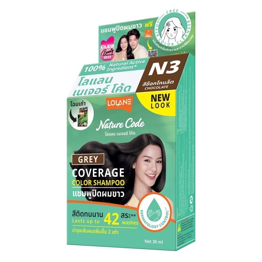 โลแลน เนเจอร์ โค้ด แชมพูปิดผมขาว 30 มล. N3 สีช็อกโกแลต แชมพูปิดผมขาว image