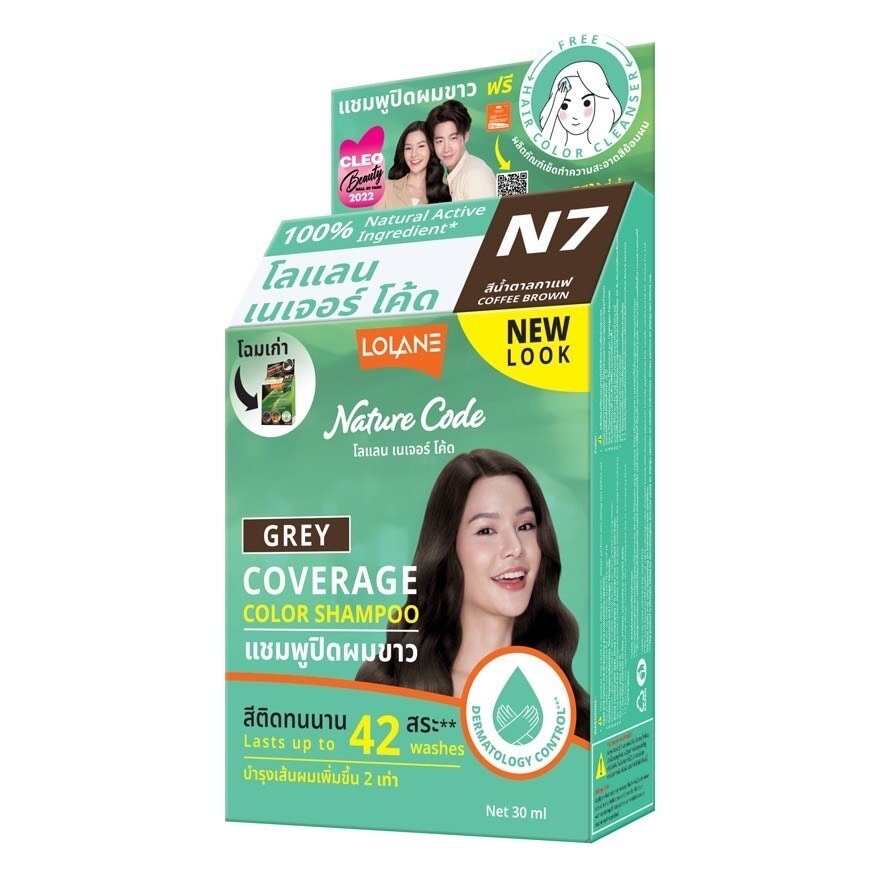 โลแลน เนเจอร์ โค้ด แชมพูปิดผมขาว 30 มล. N7 สีน้ำตาลกาแฟ แชมพูปิดผมขาว image