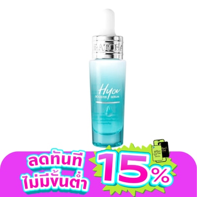 รัชชา - รัชชา ไฮยา บูสเตอร์ เซรั่ม 15 มล. เซรั่มบำรุงผิวหน้า ชุ่มชื้น