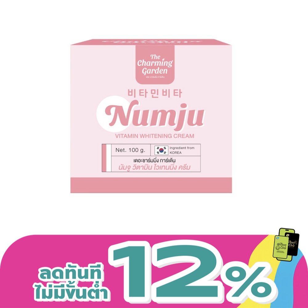 Numju Vitamin Whitening Cream 100 G.