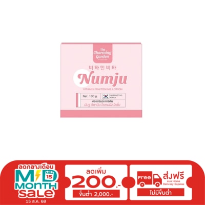 Numju Numju Vitamin Whitenting Lotion 100 G.