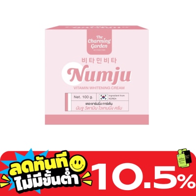 นัมจู นัมจู วิตามิน ไวท์เทนนิ่ง ครีม 100 กรัม image