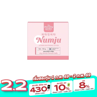 นัมจู นัมจู วิตามิน ไวท์เทนนิ่ง โลชั่น 100 กรัม