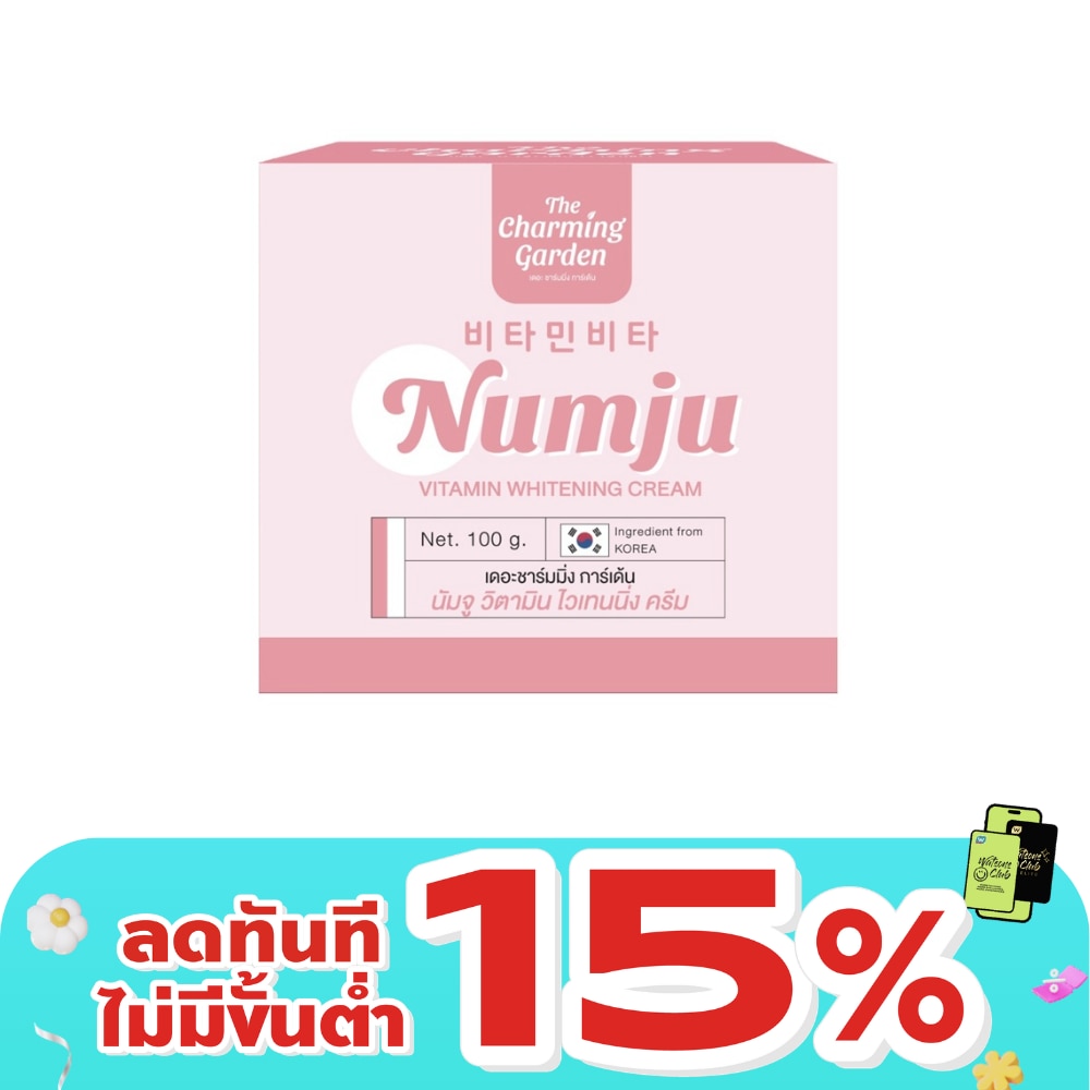 นัมจู วิตามิน ไวท์เทนนิ่ง ครีม 100 กรัม