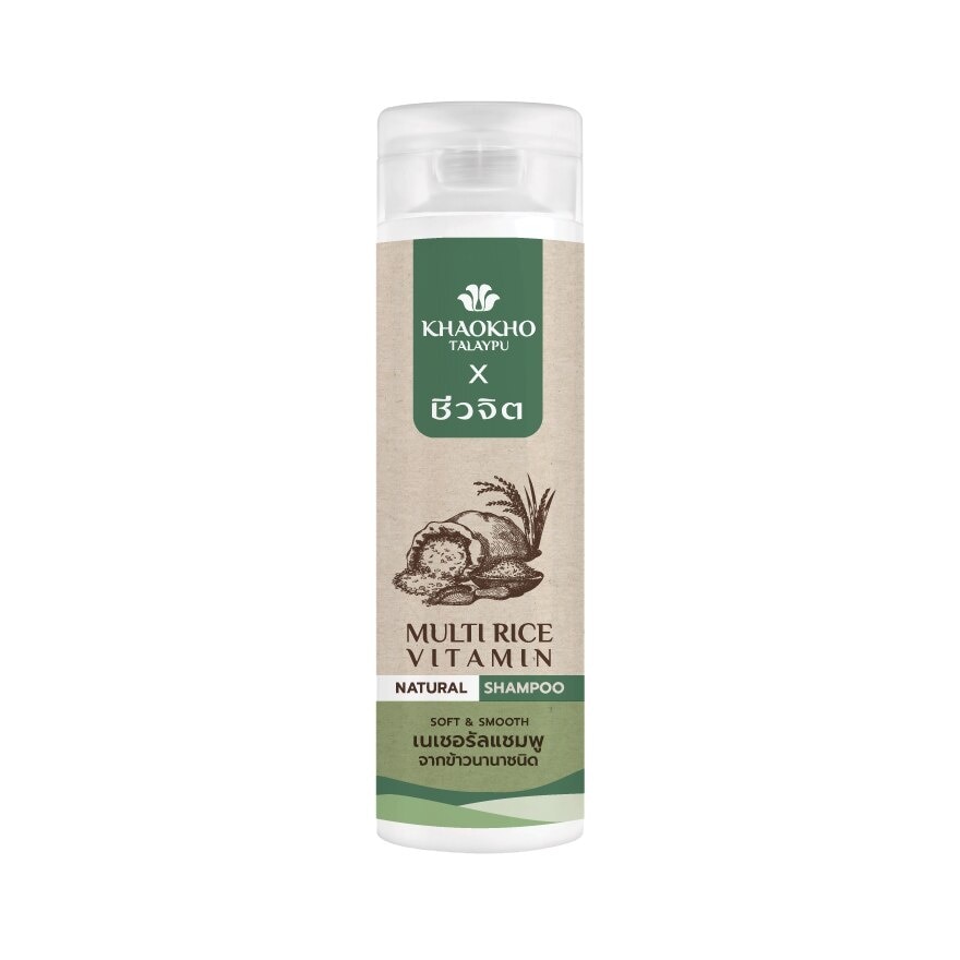 Khaokho Talaypu Shampoo Multi Rice 220 Ml. แชมพู ผมนุ่ม ชุ่มชื้น