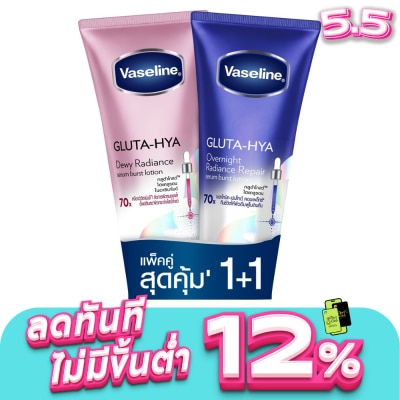 Vaseline - วาสลีน กลูต้า ไฮยา เซรั่ม เบิสท์ โลชั่น ดิวอี้ เรเดียนซ์+โอเวอร์ไนท์ 290 มล.แพ็คคู่