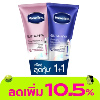 Vaseline - วาสลีน กลูต้า ไฮยา เซรั่ม เบิสท์ โลชั่น ดิวอี้ เรเดียนซ์+โอเวอร์ไนท์ 290 มล.แพ็คคู่