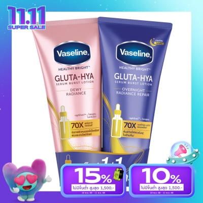 Vaseline วาสลีน เฮลธี้ ไบรท์ กลูต้าไฮยา เซรั่ม เบิสท์ โลชั่น ดิวอี้+โอเวอร์ไนท์ 290 มล.แพ็คคู่