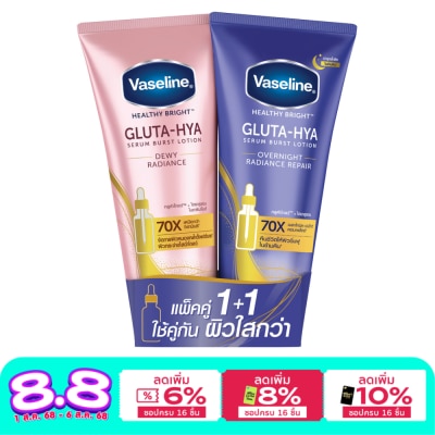 Vaseline วาสลีน เฮลธี้ ไบรท์ กลูต้าไฮยา เซรั่ม เบิสท์ โลชั่น ดิวอี้+โอเวอร์ไนท์ 290 มล.แพ็คคู่