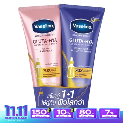 Vaseline วาสลีน เฮลธี้ ไบรท์ กลูต้าไฮยา เซรั่ม เบิสท์ โลชั่น ดิวอี้+โอเวอร์ไนท์ 290 มล.แพ็คคู่