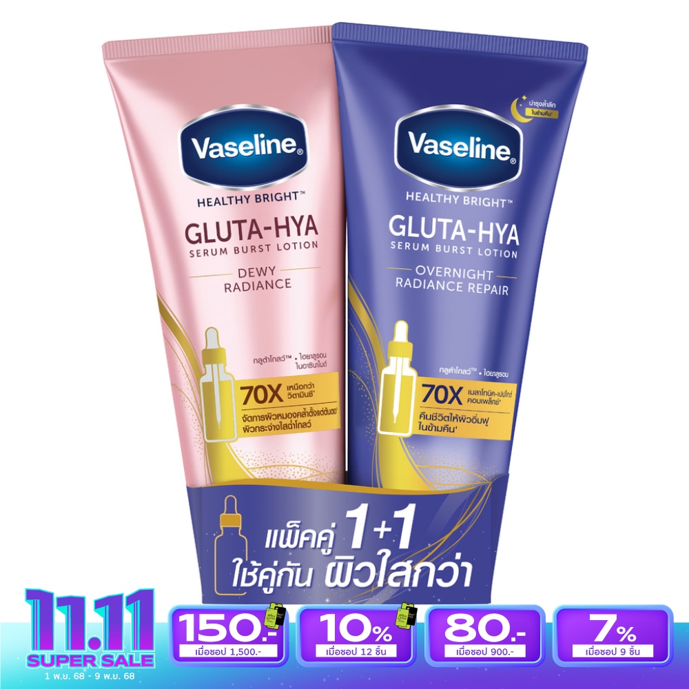 Vaseline HealthyBright GlutaHya Serum Burst Lotion DewyRadiance+Overnight290Ml.X2