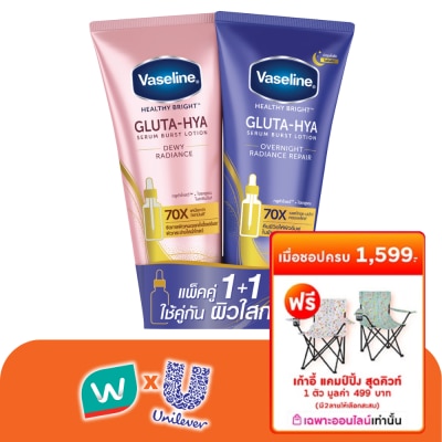 Vaseline - วาสลีน เฮลธี้ ไบรท์ กลูต้าไฮยา เซรั่ม เบิสท์ โลชั่น ดิวอี้+โอเวอร์ไนท์ 290 มล.แพ็คคู่