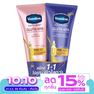 Vaseline วาสลีน เฮลธี้ ไบรท์ กลูต้าไฮยา เซรั่ม เบิสท์ โลชั่น ดิวอี้+โอเวอร์ไนท์ 290 มล.แพ็คคู่