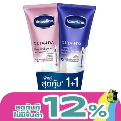 Vaseline - วาสลีน กลูต้า ไฮยา เซรั่ม เบิสท์ โลชั่น ดิวอี้ เรเดียนซ์+โอเวอร์ไนท์ 290 มล.แพ็คคู่