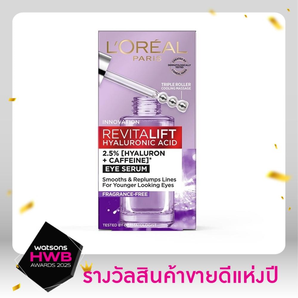 L'Oreal ลอรีอัล ปารีส รีไวทัลลิฟท์ ไฮยาลูรอนิค แอซิด อาย เซรั่ม 20 มล. บำรุงผิวรอบดวงตา