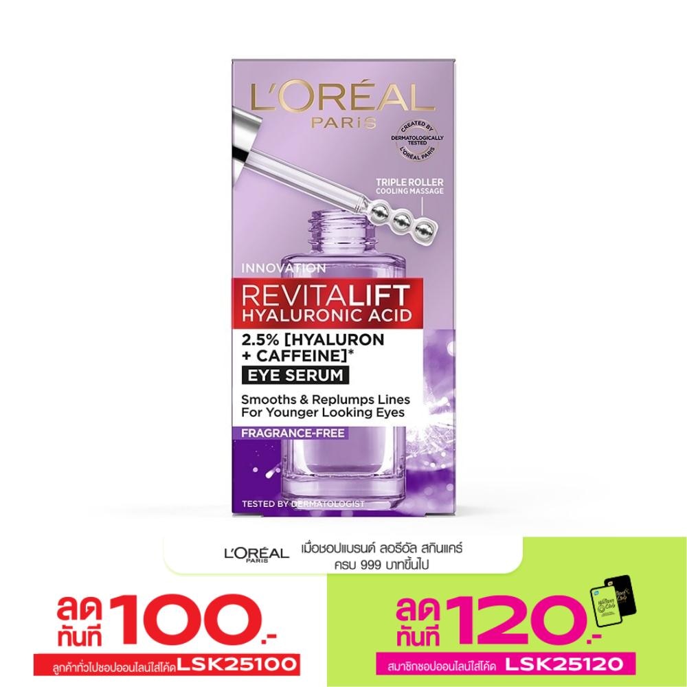 L'Oreal L'Oreal Paris Revitalift Hyaluronic Acid Eye Serum 20 Ml. บำรุงผิวรอบดวงตา