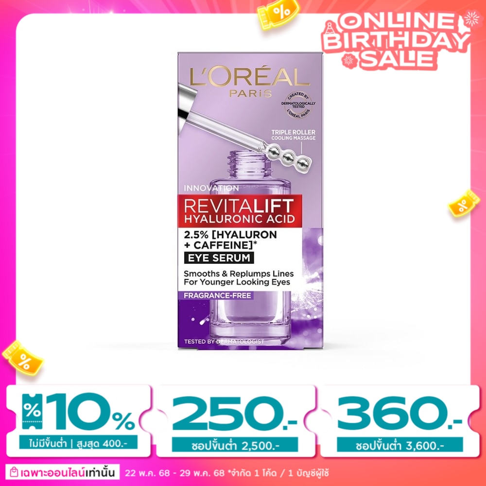 L'Oreal L'Oreal Paris Revitalift Hyaluronic Acid Eye Serum 20 Ml. บำรุงผิวรอบดวงตา