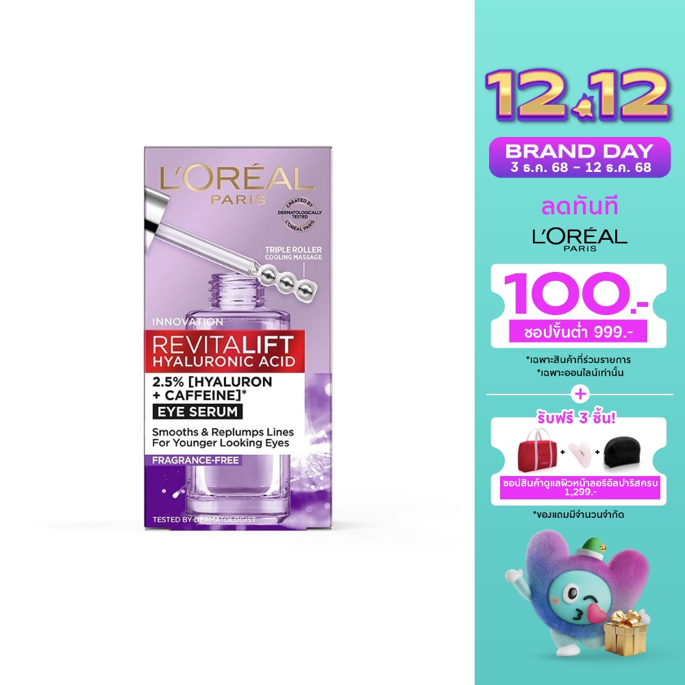 L'Oreal L'Oreal Paris Revitalift Hyaluronic Acid Eye Serum 20 Ml. บำรุงผิวรอบดวงตา
